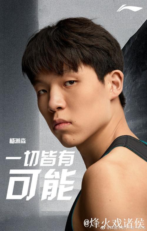 杨瀚森:表现平平,发展联盟助我保持状态 杨瀚森:表现平平,发展联盟助我保持状态