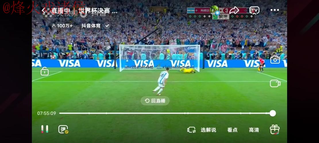 世界杯直播 世界杯直播