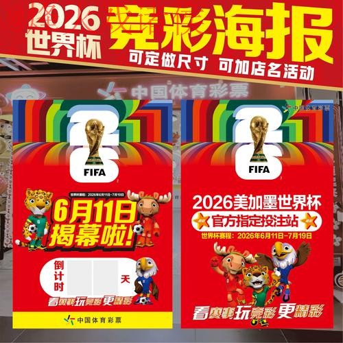 2026世界杯投注苹果 2026世界杯投注苹果