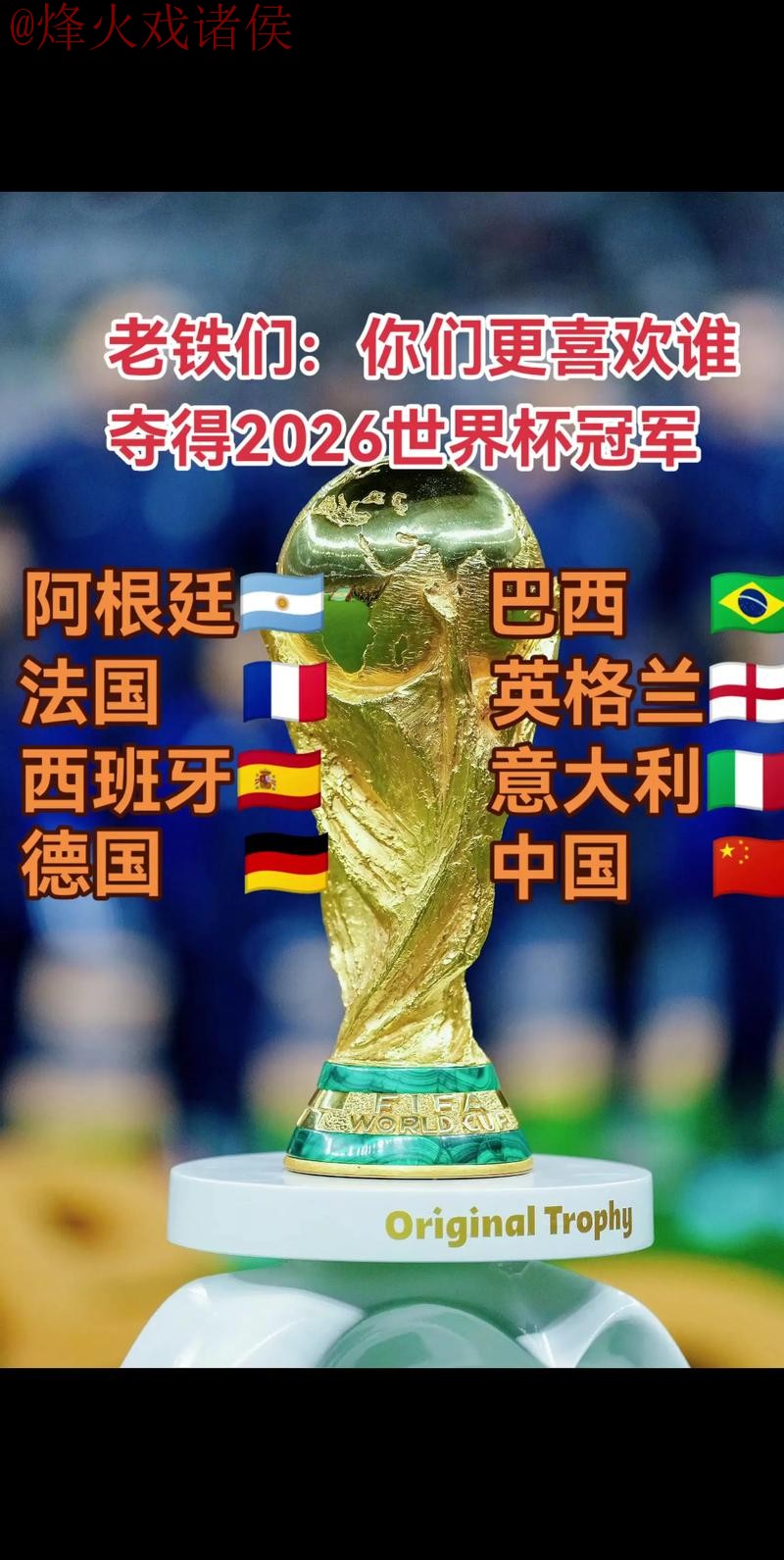 2026世界杯买球教程最新网址 2026世界杯买球教程最新网址