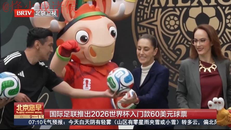 2026世界杯买球高清热门