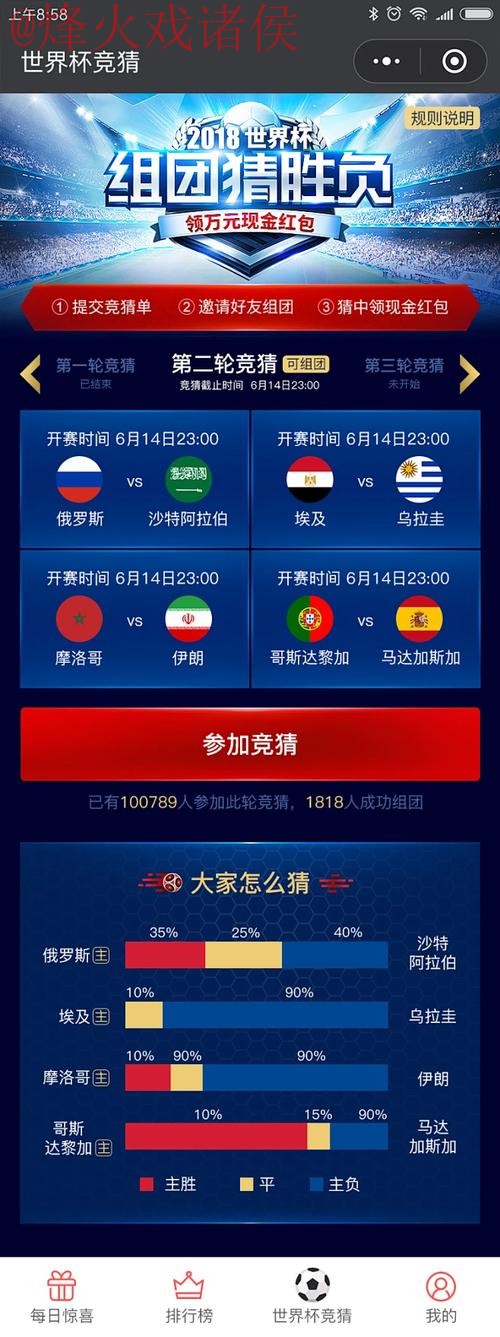 世界杯竞猜官网