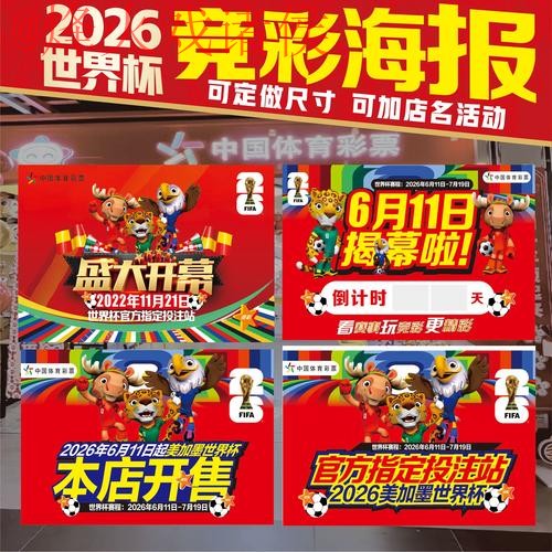 2026世界杯投注技巧最新网址