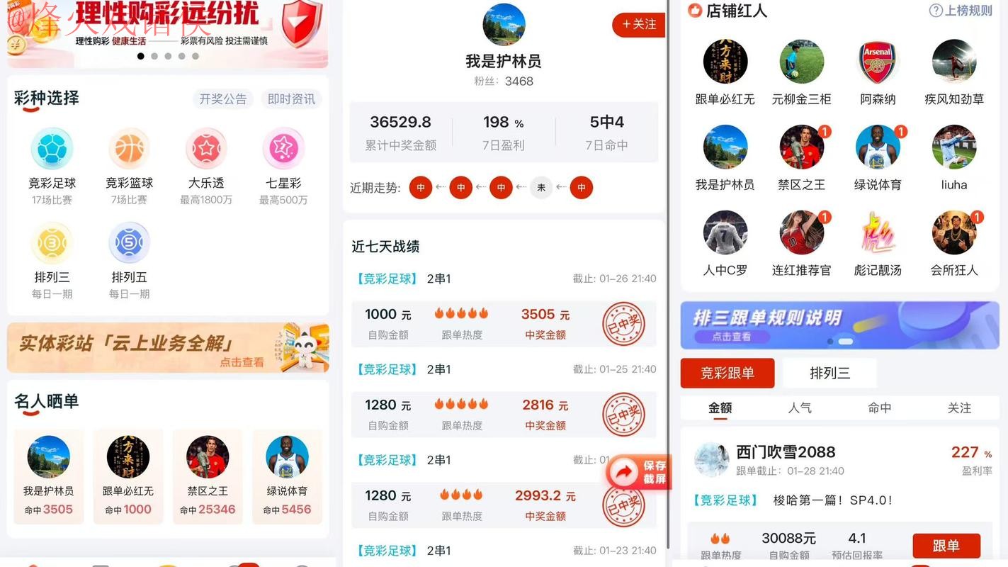 2026世界杯下注APP下载官方
